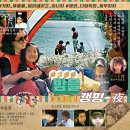 종가장작국밥 | [복고캠핑]용인 힐링 캠핑장