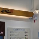 주석인테리어 | 천안 성성동돈까스 맛집 . 주차 걱정 없는 돈까스주석 솔직 후기