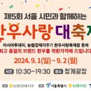 한우사랑(2) 이미지