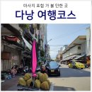 케이케이베이커리카페 | 베트남 다낭 마사지 할인 픽업 샌딩 더힐 스파 후기