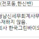 한신세무회계사무소 이미지