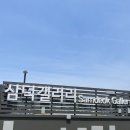 바닥분수 | 안양 삼덕공원 주차장 공영주차장 놀이터 맨발산책길 바닥분수