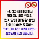 뉴턴 전자담배 부산사상구 모라점 이미지