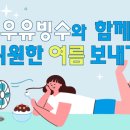 샤르르빙수 이미지