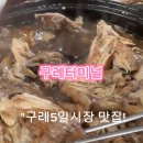산들좋은촌닭 이미지