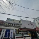푸짐한푸드한식뷔페 | 수원 인계동 점심으로 좋은 푸짐한 한식뷔페 애월 후기