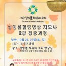 싱잉볼 힐링명상 이미지