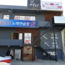 락휴 코인노래연습장 대구보건대점 이미지