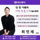 홈플러스주식회사동청주점 | 하나투어 홈플러스 동광주점 광주여행사 소개드릴께요
