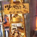 베비에르과자점 이미지