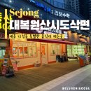 대복원산시도삭면