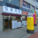 일봉식자재마트