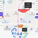 신명아파트 | 토평 대장 신명아파트 임장 후기