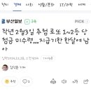 작년 2월3일 추첨 로또 1~2등 당첨금 미수령…지급기한 한달여 남아 이미지