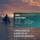 보라카이 투데이 3/13 (보라카이 운항중인 비행기, 배달 식당 메뉴판, 여행 경비)