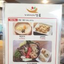 칡냉면전문점 설봄 이미지