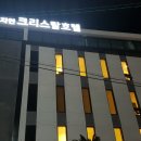 천지연 크리스탈호텔 이미지