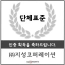 (주)지성코퍼레이션 네이버블로그