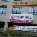 신도옷수선