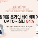 알마인테리어