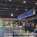 예스팜치킨 | 수영맛집 :: 분위기 좋은 현대 모터스튜디오 마이클 어반팜 테이블