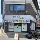 남원맛집 찾는다면 여기! 전북 한식 제대로 즐긴 남원 풍년칼국수 찜닭·콩국수 후기