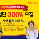 참치OK 이미지