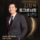 부산광역시문화회관대극장 | 2025 김창옥 토크콘서트 시즌5 부산문화회관 후기