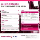 포항공과대학교 대학원 이미지