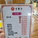 용화루반점 네이버블로그