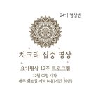 운림요가원