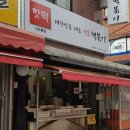 신도봉야채