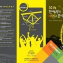 건반위은파 앙상블음악회 | 서귀포예술의전당 기획공연 - 서귀포에서 불어오는 이주예술가콘서트 '동행' 정보입니다.