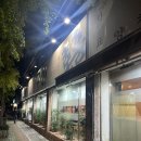 신정양곱창 이미지