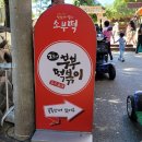 소문난호떡 이미지