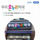 새로온누리약국 이미지
