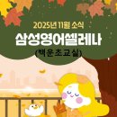 지나영어전문학원 이미지