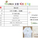 미즈올리브 | 오창 미즈산부인과 산모교실 후기: 모유수유 교육