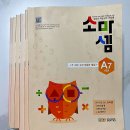 소마2 | 초등2학년 수학문제집, 소마셈 후기