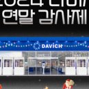 다비치안경 시흥은계점 이미지