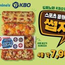 도미노피자 이미지