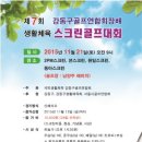 강동스크린골프 이미지