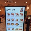 88호랭이 - 수원시 영통구 청명로 19 | [인천도화역맛집] 도화 엘리웨이에서 영화 전후 식사하기 좋은 곳, 호랭이곳간 방문후기