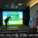 오션스크린골프 이미지