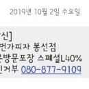 7번가피자-방문포장 40%할인 이미지