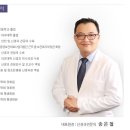 송은철신경과의원