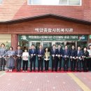 백양종합복지관 이미지