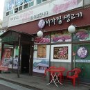 처가집생고기 이미지