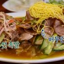부산족발 - 중구 광복로 13-1 | 부산족발