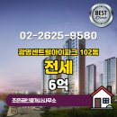 조은공인중개사사무소 | 광명동 광명센트럴아이파크 102동 전세 6억 조은공인중개사사무소